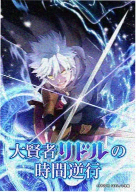 落魄贵族琉璃川在线观看